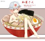  1girl birthday dated eating egg food hat in_bowl in_container in_food looking_at_viewer meat noodles nude pink_eyes pink_hair ramen saigyouji_yuyuko short_hair sitting solo touhou triangular_headpiece yuu-rin 
