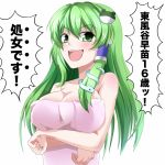  1girl absurdres breast_hold breasts bust cleavage eo_(artist) frog_hair_ornament green_eyes green_hair hair_ornament hair_tubes highres kochiya_sanae long_hair open_mouth smile snake_hair_ornament solo touhou towel translation_request 