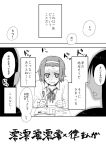  akiyama_mio comic k-on! monochrome nervous oke_(okeya) tainaka_ritsu translation_request 