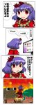  blonde_hair closed_eyes comic e-kingdom hair_ornament hat kochiya_sanae moriya_suwako multiple_girls new_year purple_hair red_eyes tears touhou translation_request yasaka_kanako 