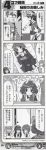  akiyama_yukari comic dakimakura dakimakura_(object) girls_und_panzer monochrome multiple_girls nishizumi_miho pillow reizei_mako scan school_uniform takebe_saori translation_request 