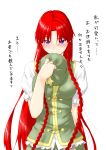  1girl blue_eyes blush braid hat hat_removed headwear_removed holding holding_hat hong_meiling long_hair niwatazumi redhead side_braid solo star touhou translation_request twin_braids very_long_hair 