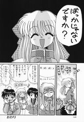  aizawa_yuuichi comic kamihara_mizuki kanon kawasumi_mai kurata_sayuri monochrome translated wand 