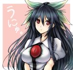  1girl black_hair blush bow hair_bow long_hair mugenshiki red_eyes reiuji_utsuho solo third_eye touhou unyu very_long_hair 