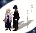  2girls alternate_costume capelet full_body fur_trim hat holding_hands interlocked_fingers katari maribel_hearn multiple_girls shadow side standing touhou translation_request usami_renko 