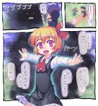  1boy 1girl aura blonde_hair bow comic fang frills hair_bow kawamura_tenmei necktie open_mouth outstretched_arms rumia sign touhou translation_request violet_eyes walking 