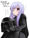  1girl aria_(sister_princess) cosplay crossover darth_vader darth_vader_(cosplay) drill_hair gloves long_hair mifune_yatsune open_mouth parody pun purple_hair removing_helmet simple_background sister_princess solo star_wars sweatdrop translated white_background wince 