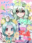  2girls black_sclera empty_eyes jeno kochiya_sanae multiple_girls tagme tatara_kogasa tears touhou translation_request 