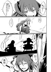  2girls hinanawi_tenshi monochrome multiple_girls onozuka_komachi scythe sword touhou translation_request weapon 