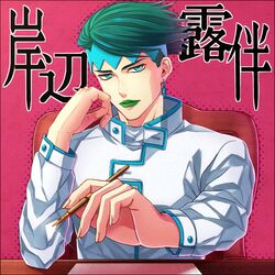  1boy blue_eyes earrings enu_(oji143) headband jewelry jojo_no_kimyou_na_bouken kishibe_rohan lipstick makeup pen solo 