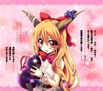  bow chain chains confession gourd hirayama-h horns ibuki_suika long_hair orange_hair pov red_eyes ribbon touhou translated translation_request uu~ 