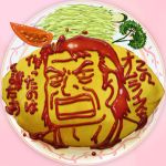  food kaibara_yuzan ketchup oishinbo omurice plate realistic tomato translation_request ujiga_waita yuuki_akira 