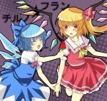  awh bad_id blonde_hair blue_hair bow cirno flandre_scarlet hair_bow multiple_girls ponytail popsicle red_eyes short_hair side_ponytail suika_bar touhou wings 
