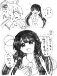  angry comic fujiwara_no_mokou happy houraisan_kaguya mokkouyou_bondo monochrome multiple_girls open_mouth touhou translated translation_request yuri 