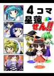  brown_eyes chibi food frog fruit gradient_hair green_eyes hakurei_reimu hat heterochromia hijiri_byakuren houjuu_nue japanese_clothes karakasa_obake kirisame_marisa kochiya_sanae kumoi_ichirin miko multicolored_hair murasa_minamitsu nazrin snake tatara_kogasa tears tiger_print toramaru_shou touhou translation_request umbrella undefined_fantastic_object witch_hat yellow_eyes 