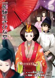  black_hair chitanda_eru hyouka japanese_clothes kimono multilayer_kimono oreki_houtarou umbrella 