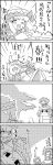 4girls 4koma bow cirno comic daiyousei dress fairy_wings hair_bow hat highres letty_whiterock lily_white monochrome multiple_girls o_o open_mouth pointy_ears scarf side_ponytail smile snowball snowman tani_takeshi touhou translation_request wings wink yukkuri_shiteitte_ne 