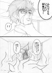  asphyxiation blood blood_on_face burning choking comic dio_brando graphite_(medium) jojo_no_kimyou_na_bouken jonathan_joestar parody silhouette tears traditional_media translation_request utano 