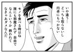  character_request comic jojo_no_kimyou_na_bouken lowres monochrome sin_moriyama steel_ball_run translation_request 