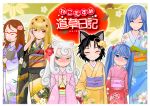  animal_ears blonde_hair blush character_request ibuki__(neko_musume_michikusa_nikki) j7w_(pixiv) japanese_clothes jorogumo_(neko_musume_michikusa_nikki) kimono koma_(neko_musume_michikusa_nikki) kurona_(neko_musume_michikusa_nikki) neko_musume_michikusa_nikki short_hair 