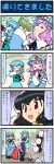  3girls 4koma artist_self-insert black_hair blue_dress blue_hair bottle closed_eyes comic dress drinking geta ghost hat hat_ribbon highres juliet_sleeves long_sleeves mizuki_hitoshi multiple_girls open_mouth pink_hair puffy_sleeves real_life_insert red_eyes ribbon saigyouji_yuyuko shameimaru_aya shirt skirt smile sweat tatara_kogasa tokin_hat touhou translated triangular_headpiece umbrella veil wiping_mouth 