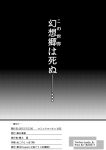  highres judo_fuu monochrome no_humans simple_background touhou translation_request 