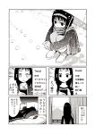  comic monochrome original sorethroat translation_request 