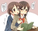   :o blush book bow breast_grab brown_eyes brown_hair cardigan hachiko_(hati12) original school_uniform translated yuri 