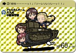  033_(inao170) 4girls blonde_hair blush brown_eyes brown_hair card chibi closed_eyes girls_und_panzer hairband isobe_noriko jacket kawanishi_shinobu kondou_taeko long_hair looking_at_viewer military military_uniform military_vehicle multiple_girls open_mouth sasaki_akebi short_hair tank type_89_i-gou uniform vehicle 