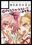  2girls blonde_hair blush bow breasts candy green_eyes idolmaster idolmaster_cinderella_girls jougasaki_mika jougasaki_rika lollipop long_hair looking_at_viewer multiple_girls open_mouth pink_hair ponytail short_hair siblings sisters smile tongue tongue_out twintails two_side_up yellow_eyes 