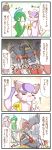  4koma bisharp comic gallade highres mienshao no_humans pokemon pokemon_(creature) sougetsu_(yosinoya35) 