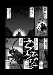  comic highres insect madara_inosuke monochrome translation_request 