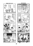  4koma aegis android anger_vein angry arisato_minato beach blood chibi comic doujinshi dress headphones injury kirijou_mitsuru kurogane_gin monochrome multiple_4koma persona persona_3 sanada_akihiko sundress swim_trunks takeba_yukari translation_request yamagishi_fuuka 