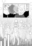  2girls antennae bow cape comic hair_bow highres kurodani_yamame madara_inosuke monochrome multiple_girls touhou translation_request wings wriggle_nightbug 