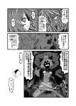  2girls antennae bow breasts comic hair_bow highres insect insect_girl kurodani_yamame madara_inosuke monochrome multiple_girls nude touhou translation_request wings wriggle_nightbug 