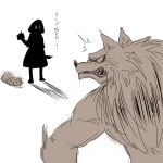  /\/\/\ 1girl apple bulleta capelet dog food fruit gallon hood knife monochrome murai_shinobu silhouette translation_request vampire_(game) werewolf 