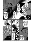  3girls antennae bow cape comic fan hair_bow hat hat_bow hat_ribbon highres kurodani_yamame madara_inosuke monochrome multiple_girls ribbon touhou translation_request wings wink wriggle_nightbug yakumo_yukari 