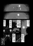  comic highres insect madara_inosuke monochrome translation_request 