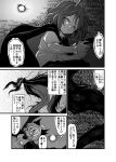  2girls antennae bow cape closed_eyes comic hair_bow highres kurodani_yamame lying madara_inosuke monochrome multiple_girls sleeping touhou translation_request wriggle_nightbug 