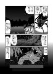  bow comic hair_bow highres insect kurodani_yamame madara_inosuke monochrome touhou translation_request 