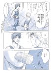  caesar_anthonio_zeppeli comic jojo_no_kimyou_na_bouken joseph_joestar_(young) kurenai_karasu monochrome pretz translation_request 