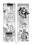  4koma aegis ambulance android arisato_minato book comic doujinshi dress elizabeth_(persona) kurogane_gin monochrome persona persona_3 sick smile sundress sweat translation_request 