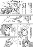  5girls ^_^ animal_ears blazer closed_eyes comic flat_gaze hair_ribbon hat inaba_tewi long_hair monochrome multiple_girls open_mouth rabbit_ears reisen reisen_udongein_inaba ribbon short_hair smoking touhou translation_request unya watatsuki_no_toyohime watatsuki_no_yorihime 