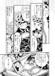  coco_jumbo comic dio_brando giorno_giovanna jojo_no_kimyou_na_bouken kumino_(soup) phone photo_(object) translation_request turtle 
