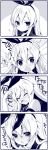  1girl 4koma blush comic elbow_gloves gloves hairband kantai_collection long_hair looking_at_viewer masayu monochrome open_mouth personification shimakaze_(kantai_collection) solo translation_request 