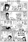  artist_request character_request chouno_ami comic girls_und_panzer itsumi_erika kadotani_anzu long_hair military military_uniform military_vehicle monochrome multiple_girls nishizumi_maho nishizumi_miho nishizumi_shiho short_hair tank translation_request uniform vehicle 