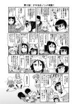  artist_request comic girls_und_panzer kadotani_anzu katyusha kawashima_momo koyama_yuzu long_hair monochrome nonna object_on_head panties panties_on_head school_uniform short_hair skirt translation_request underwear uniform 