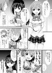  2girls akemi_homura buttexi-onndouru censored chocolate comic hair_ribbon highres long_hair mahou_shoujo_madoka_magica miki_sayaka monochrome multiple_girls ribbon school_uniform shizuki_hitomi short_hair transaltion_request 