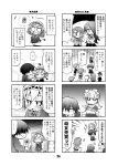  4koma aegis alice_(megami_tensei) amada_ken android arisato_minato blush bow chibi child climbing comic doujinshi dress hair_ribbon headphones heart iori_junpei kirijou_mitsuru koromaru kurogane_gin monochrome multiple_4koma persona persona_3 plug ribbon sanada_akihiko school_uniform takeba_yukari translation_request yamagishi_fuuka 