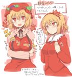  2girls aki_minoriko aki_shizuha blonde_hair blush breast_envy breasts choker food fruit grapes hairband leaf leaf_on_head maple_leaf multiple_girls red_eyes rock_heart short_hair siblings sisters smile tears touhou translation_request 